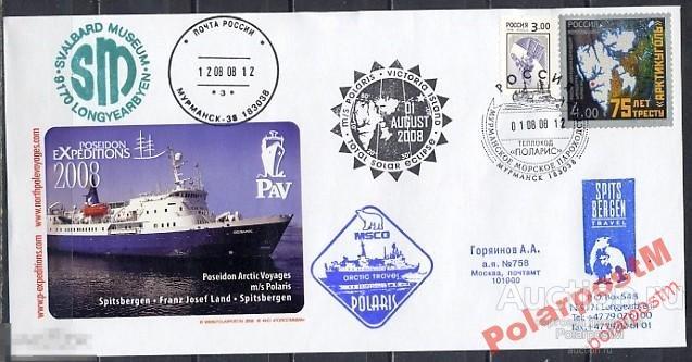 ТЕПЛОХОД ПРОЛЯРИС СОЛНЕЧНОЕ ЗАТМЕНИЕ АРКТИКА ФЛОТ 