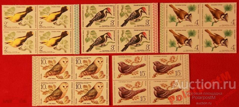 СССР 1979 SK№4933-4937 (5001-5005) ПТИЦЫ №3 