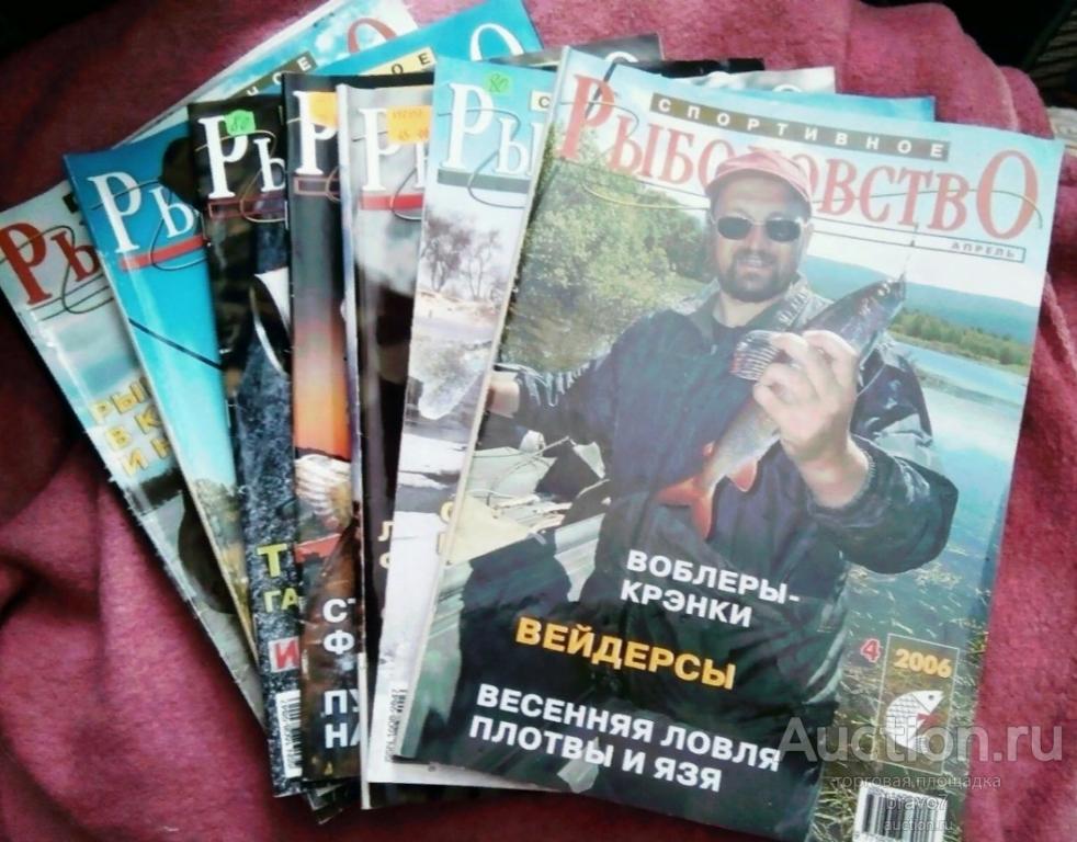 Журнал "Спортивное рыболовство" фанатам рыбалки