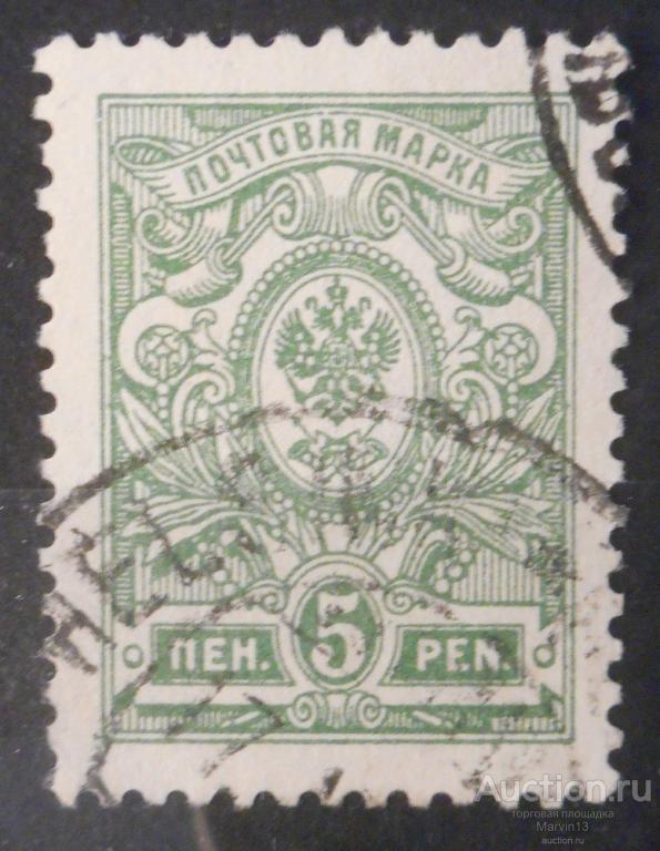 1911-1915 год Россия марка 5 пенни гашеная Девятый выпуск почтовых марок Финляндии