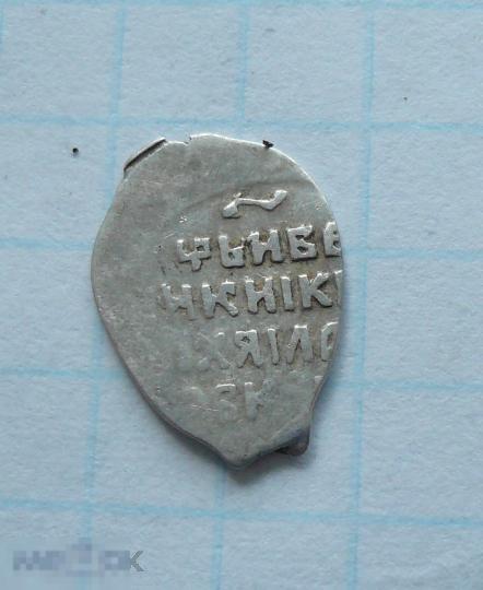 Чешуйка, копейка Михаил Фёдорович.  КГ813   R7       Ярославль.     качество.   24к12