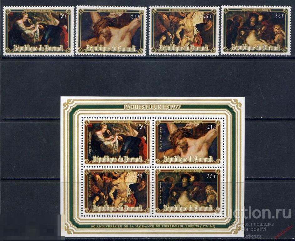 М-К140 БУРУНДИ 1977 1308-1311+БЛ.99 РУБЕНС Искусство. Живопись. Картины. РОЖДЕСТВО 