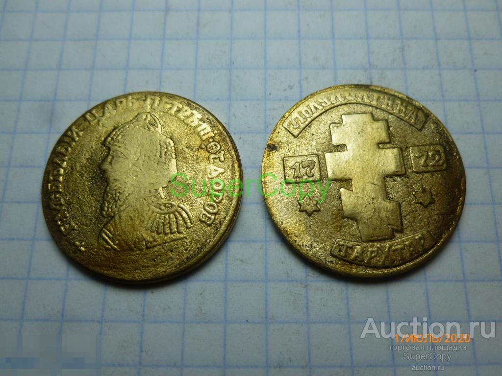 Полуполтина 1772 г. Е. Пугачев. Бронза/золото. Копия. Немагнитная 
