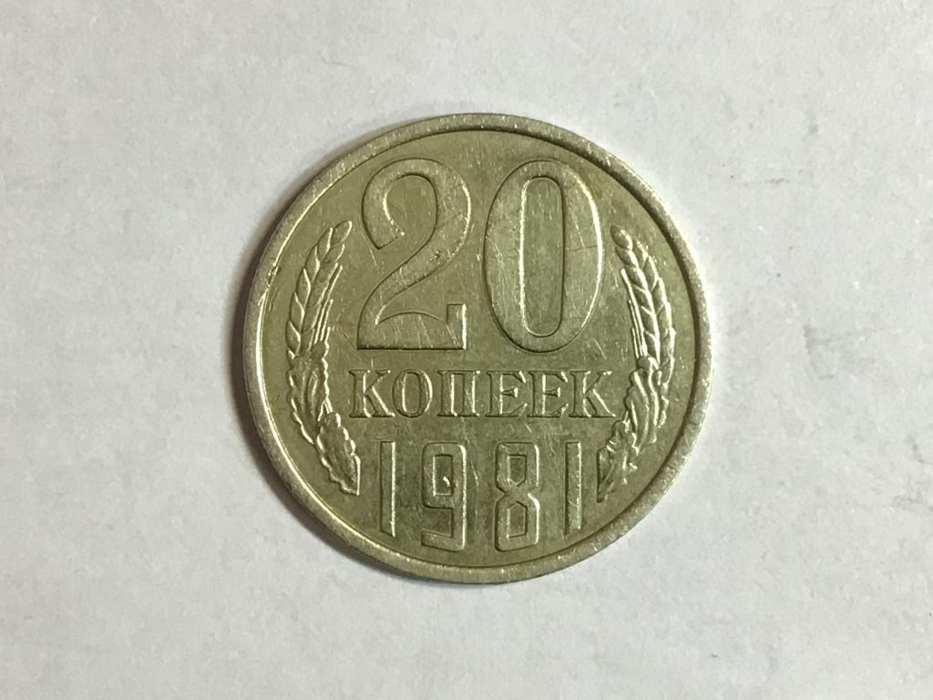 Монета 2 копейки 1990 год. СССР 20 копеек 1990 год. СССР 20 копеек 1986 г сколько стоят. Продать какалендарики 1984 года и 1990 года.