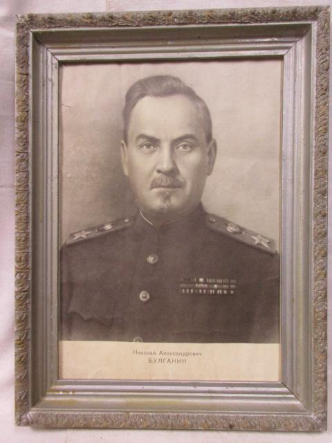 ПОРТРЕТ ГЕНЕРАЛ Николай Александрович Булганин. .