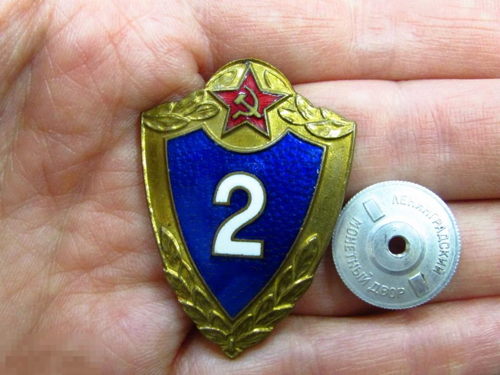 ► ЗНАК КЛАССНОСТЬ 2. ЛАТУНЬ. ЭМАЛЬ 