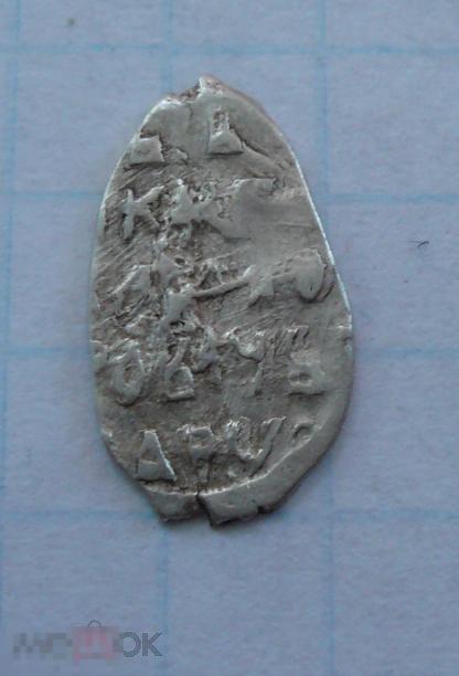 Чешуйка, копейка Михаила Фёдоровича . Псковская.    качество.   16к19 