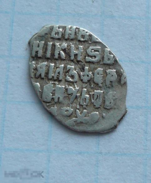 Чешуйка, копейка Михаила Фёдоровича .     качество.   17к19 