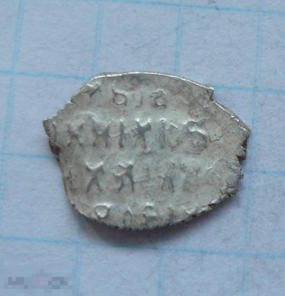 Чешуйка, копейка Михаила Фёдоровича.   качество.   4к13 
