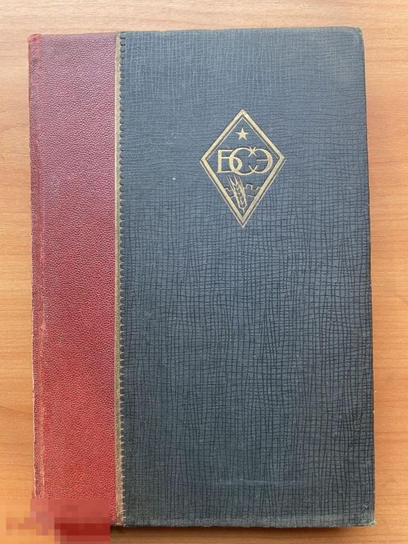 БСЭ. БОЛЬШАЯ СОВЕТСКАЯ ЭНЦИКЛОПЕДИЯ 58 ТОМ. МОСКВА ОГИЗ 1936 ГОД. 