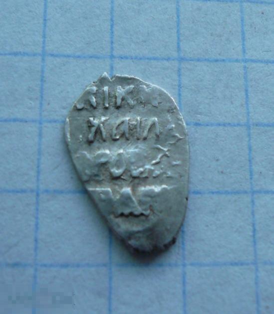 Чешуйка, копейка Михаила Фёдоровича. Псковская.    качество.   7к22 