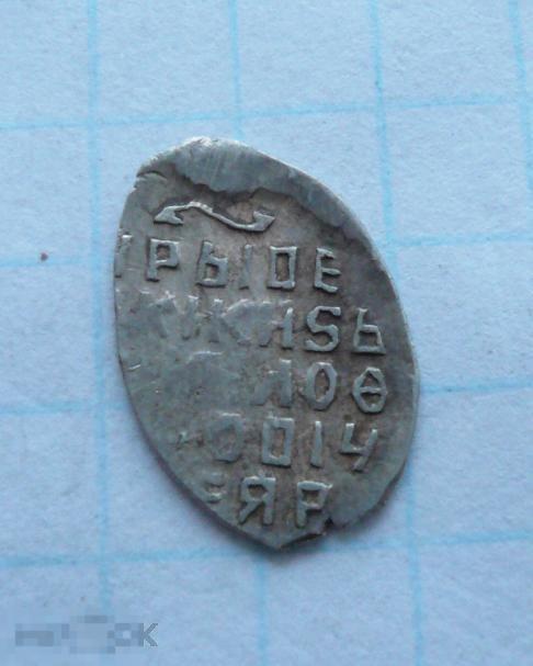 Чешуйка, копейка Михаила Фёдоровича.   качество.   33к23 