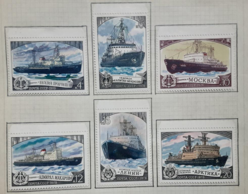 СССР 1978г.Отечественный ледокольный флот 4858**-4863**.
