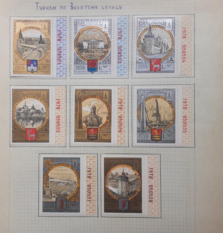 СССР 1978г.Туризм по Золотому кольцу 4838**-4845**.