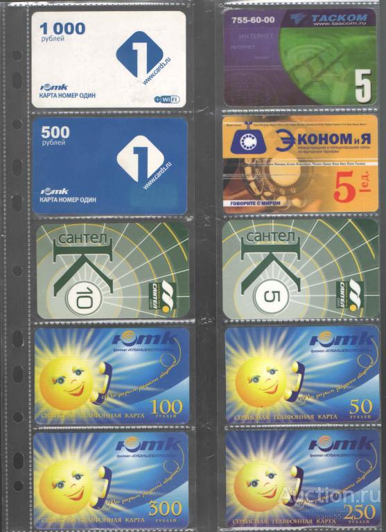 ТЕЛЕФОННЫЕ И ИНТЕРНЕТ КАРТЫ РОССИЯ -11 ВАШ ВЫБОР!