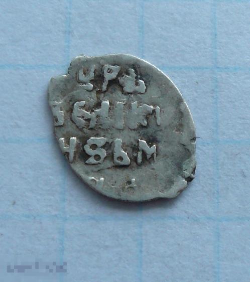 Чешуйка, деньга Михаила Фёдоровича .     качество.   17к30 