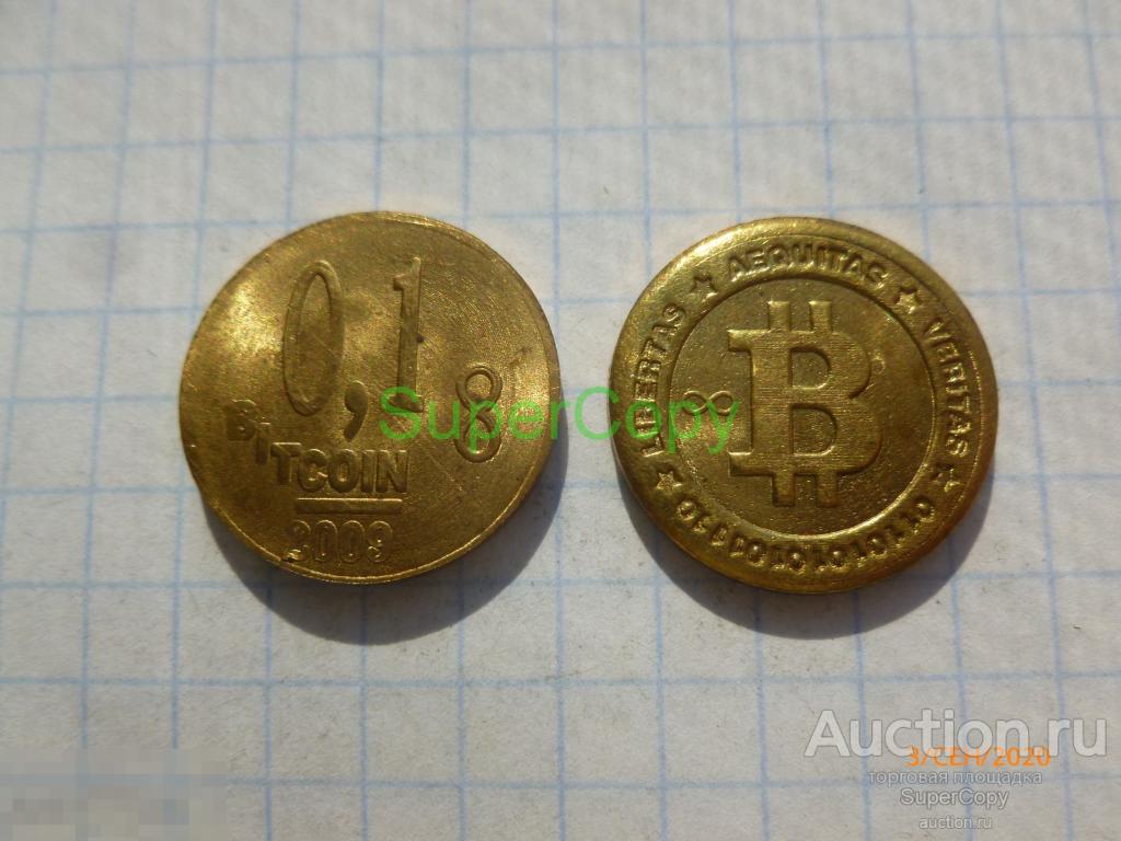 0,1 биткоина 2009 г. Бронза / золото. Копия. Немагнитная. 