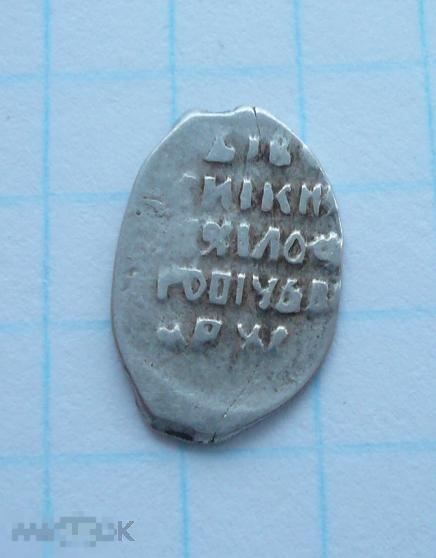 Чешуйка, копейка Михаила Фёдоровича.   качество.   43к30 