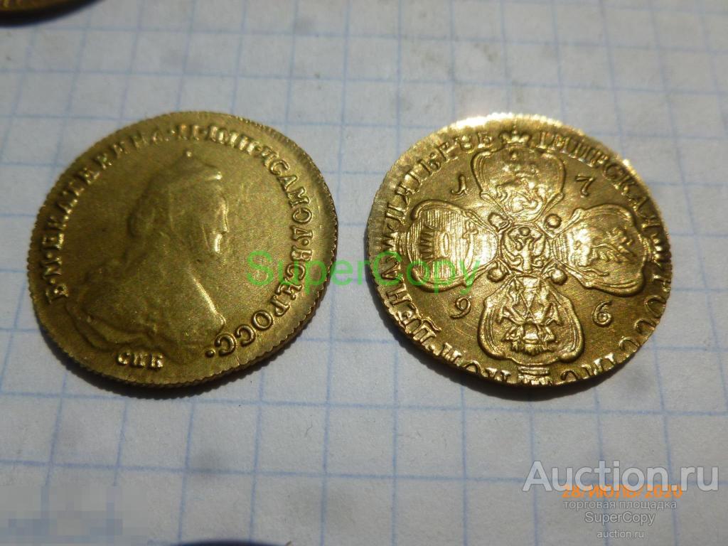 5 рублей 1796 г. СПБ. Екатерина 2. Россия. Золото. Копия. Немагнитная. 