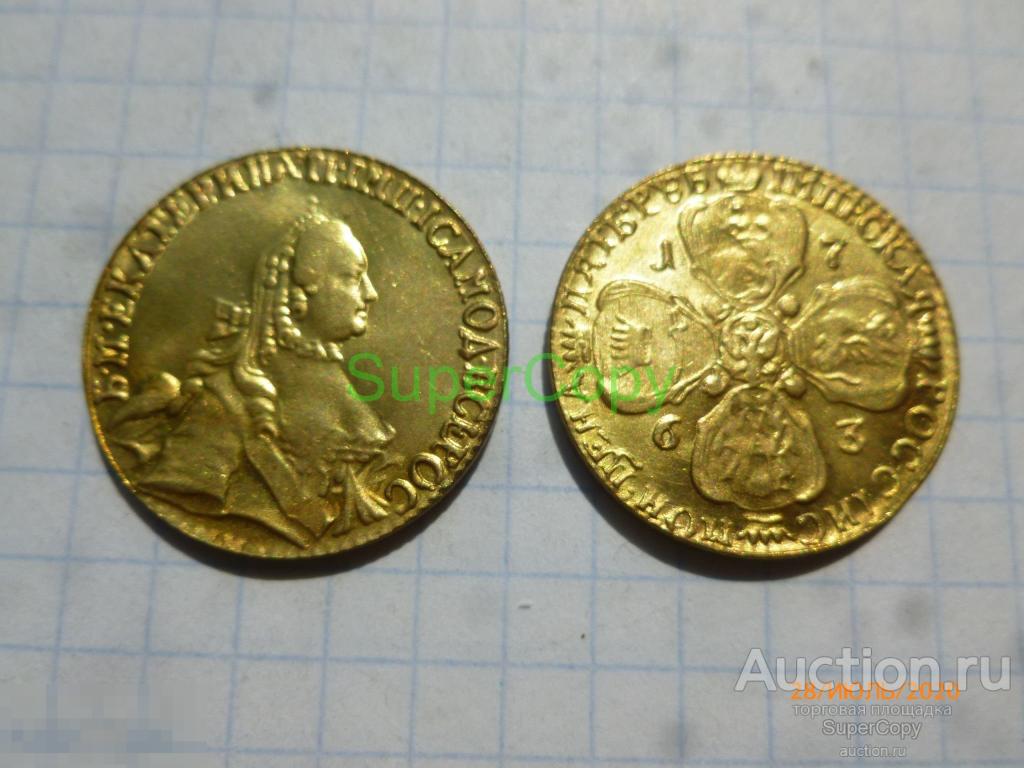 5 рублей 1763 г. ММД. Екатерина 2. Россия. Золото. Копия. Немагнитная. 
