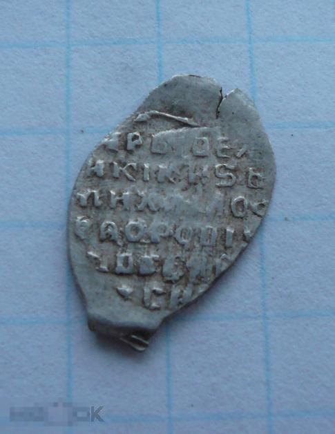 Чешуйка, копейка Михаила Фёдоровича .     качество.   27к2 