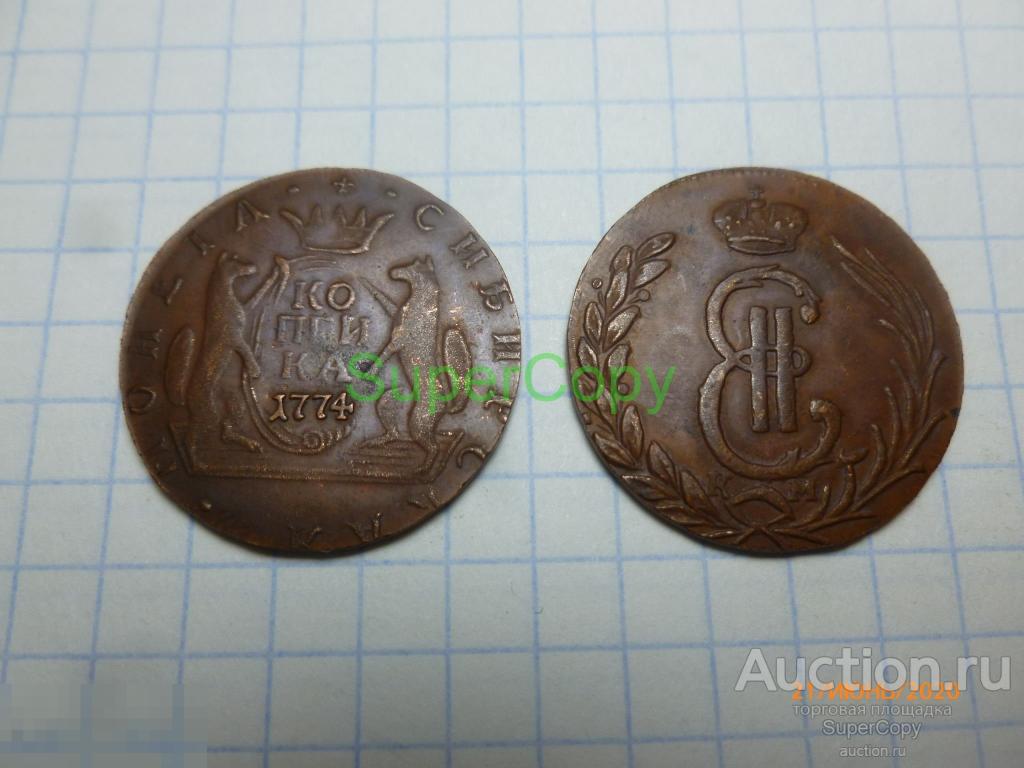 Копейка 1774 г. КМ. Сибирская монета. Екатерина 2. Россия. Медь... Копия. Немагнитная. 