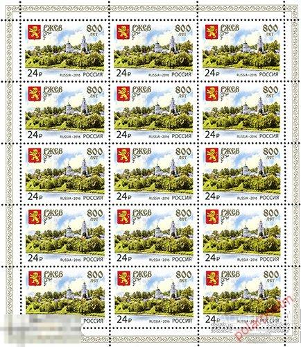 Е150 РОССИЯ 2016 2103. 800 лет г. Ржеву 