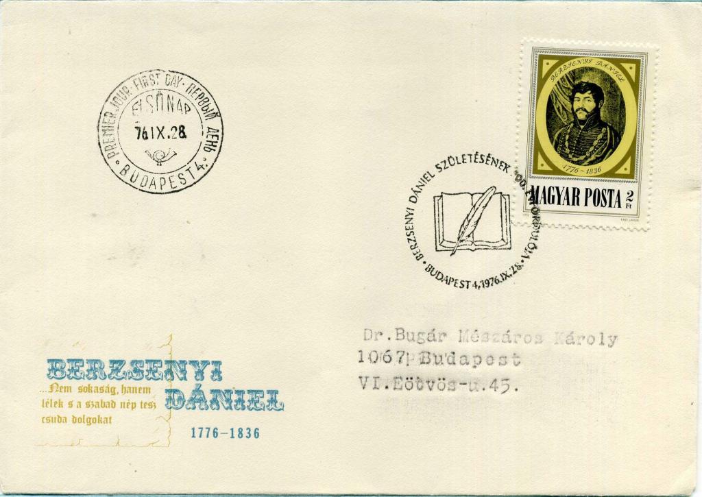 Венгрия (Б1306) КПД Поэты Даниэль Бержени 1976 Литература Культура