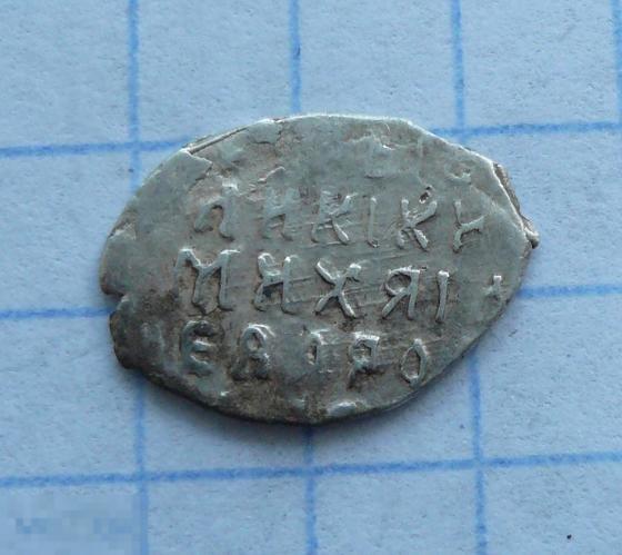 Чешуйка, копейка Михаила Фёдоровича .     качество.   19к15 