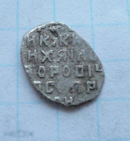 Чешуйка, копейка Михаила Фёдоровича.   качество.   37к11 