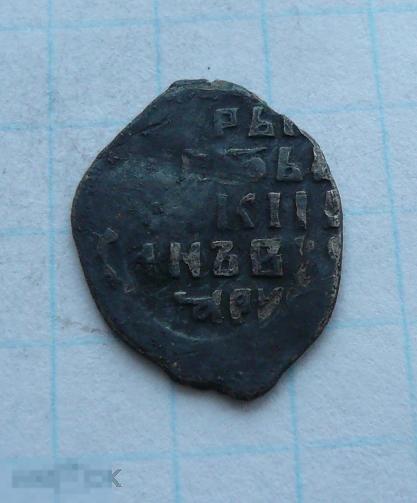 Чешуйка, копейка Иван 4 Васильевич  Грозный.     качество.   29к7 