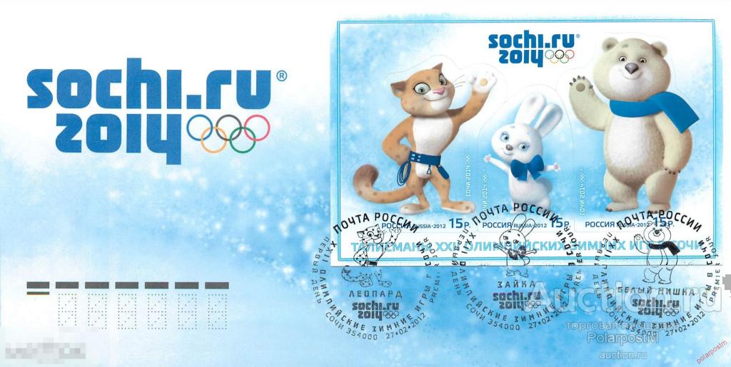 РОССИЯ 2012 1559-1561 XXII Олимпийские игры в Сочи. Талисманы (СОЧИ) 
