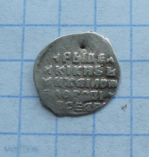 Чешуйка, копейка Михаила Фёдоровича .     качество.   19к6 