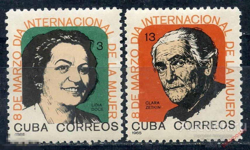 Y85 КУБА 1965 1004-1005 Международный женский день. Лидия Свит. Клара Цеткин 