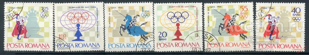 Y85 РУМЫНИЯ 1966 2478-2483 Шахматная Олимпиада, Гавана. Шахматы 