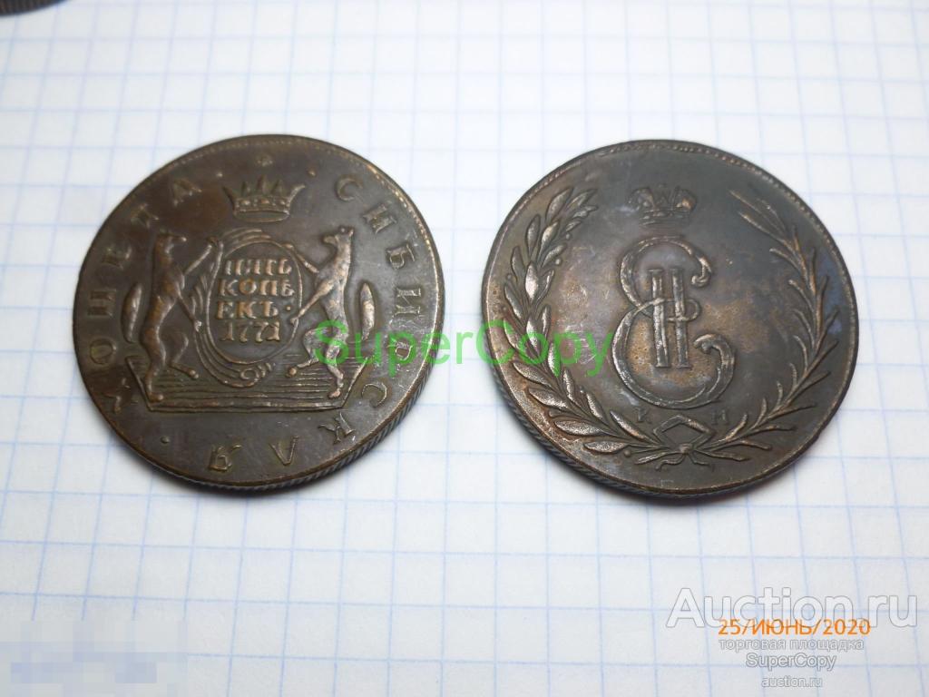 5 копеек 1771 г. КМ. Сибирская монета. Екатерина 2. Россия. Медь. Копия. Немагнитная. 