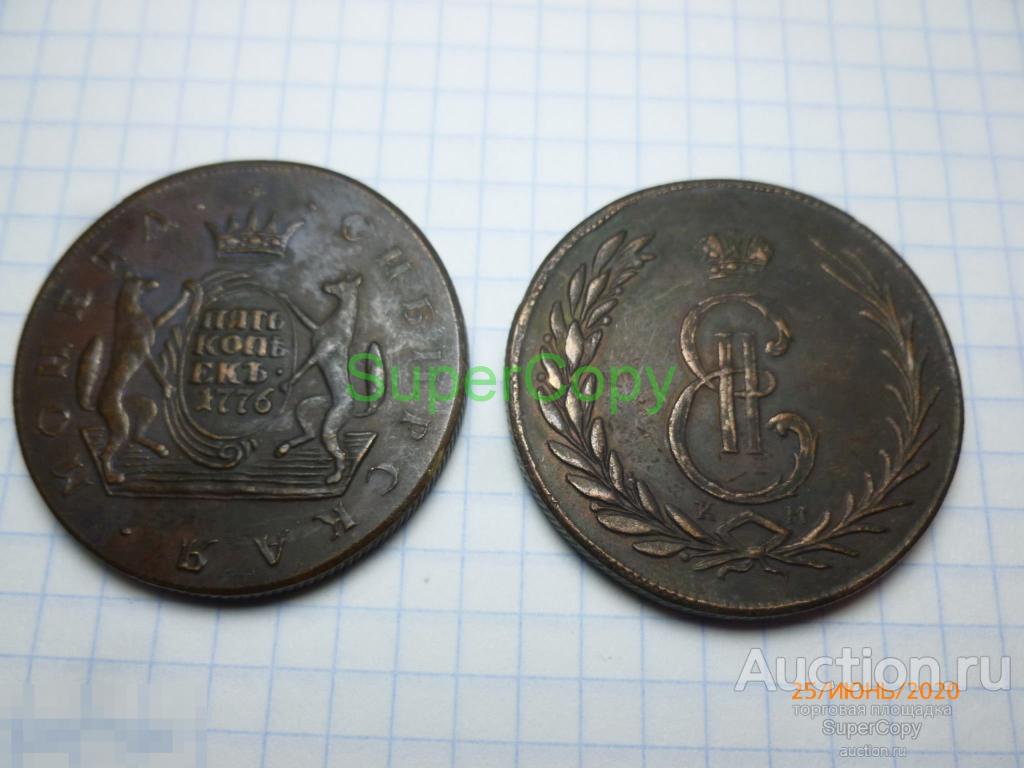 5 копеек 1776 г. КМ. Сибирская монета. Екатерина 2. Россия. Медь. Копия. Немагнитная. 
