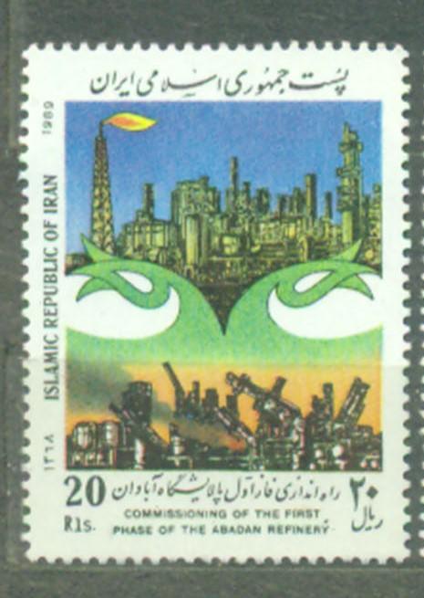Иран  1989 г. Нефтяная промышленность Абадана негашеная**