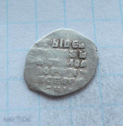 Чешуйка, копейка Михаила Фёдоровича.   качество.   40к2 