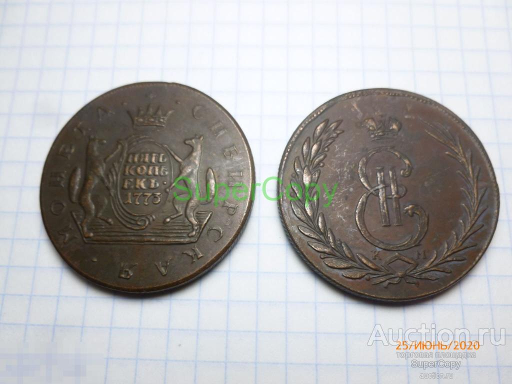5 копеек 1773 г. КМ. Сибирская монета. Екатерина 2. Россия. Медь. Копия. Немагнитная. 
