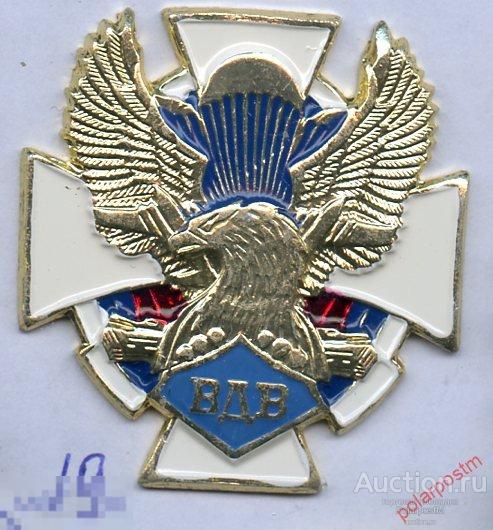 Р113 ВДВ (орел) легкий метал, винт 