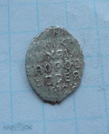 Чешуйка, копейка Михаила Фёдоровича.   качество.   30к19 