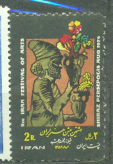 Иран 1974 г. Шираз негашеная**