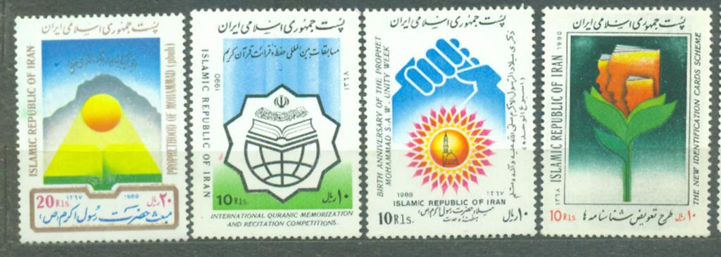 Иран 1988-90 г. набор марок негашеная**