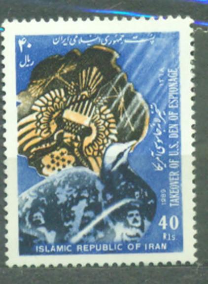 Иран 1989 г. 10 лет поимки Американских шпионов негашеная**