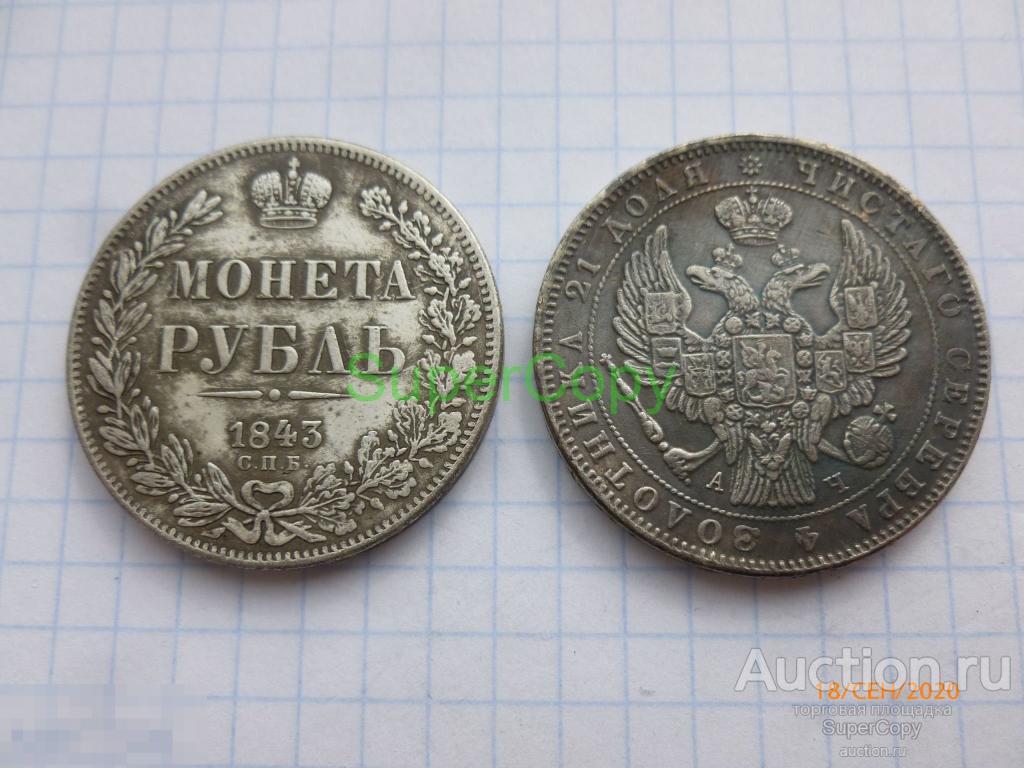 Купить За 12 Рублей