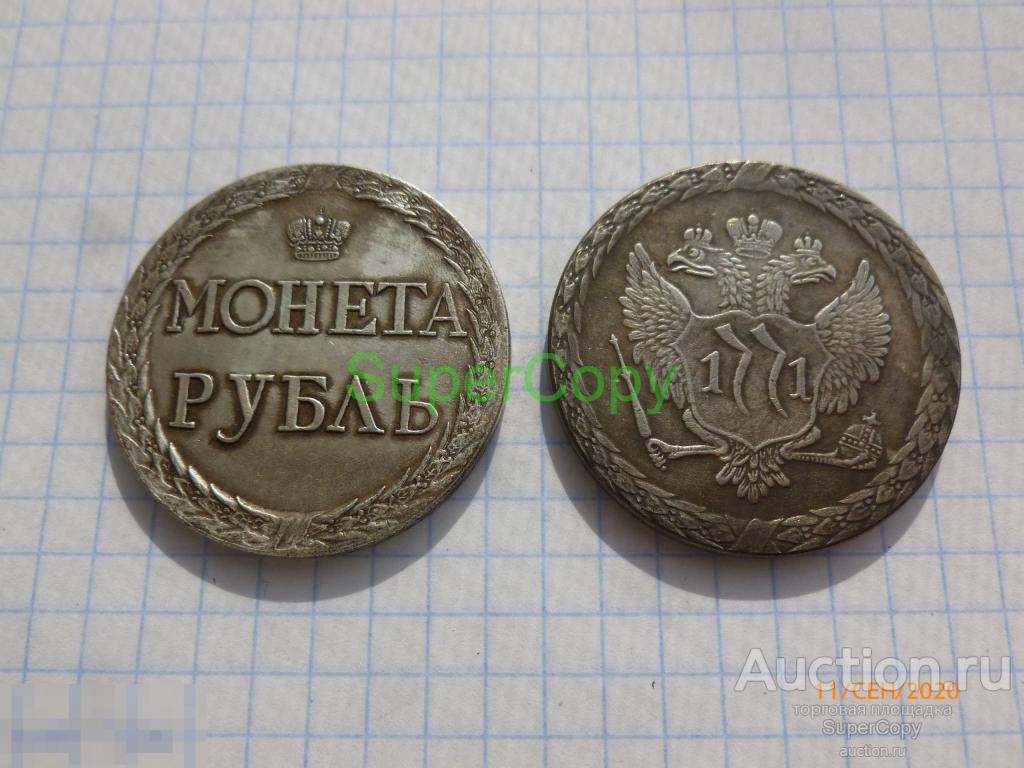Рубль 1771 г. Екатерина 2. "Пугачевский". Серебро. Копия. Немагнитная 