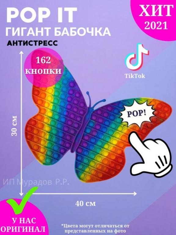 Картинки Большие Попиты