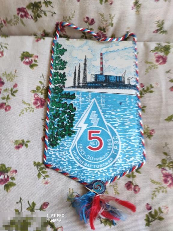 Вымпел