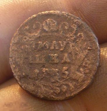 Полушка 1735г. (фф)  14 